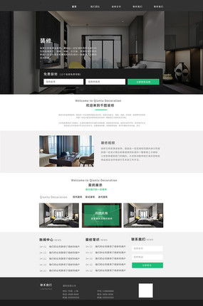 紅動中國 家居網(wǎng)站設(shè)計的視覺盛宴與實用素材解析