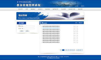 藍色網(wǎng)頁設(shè)計的魅力與實踐策略