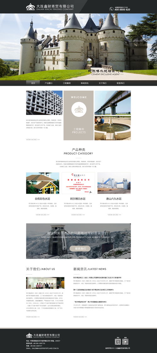 Raintech 企業(yè)官網(wǎng)設(shè)計 融合創(chuàng)新與高效的用戶體驗