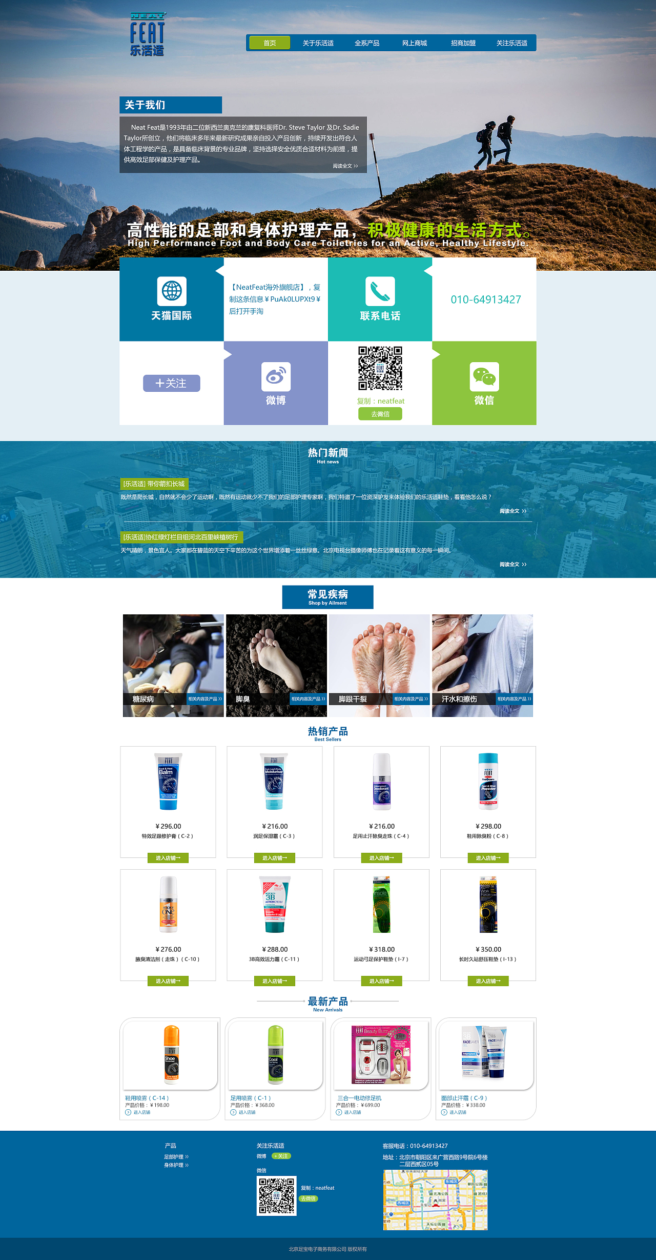 科技賦能，守護每一步 足部健康產(chǎn)品與技術(shù)服務(wù)解決方案