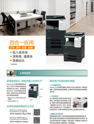 高效辦公新選擇 柯尼卡美能達C7122彩色數(shù)碼復合機深度解析