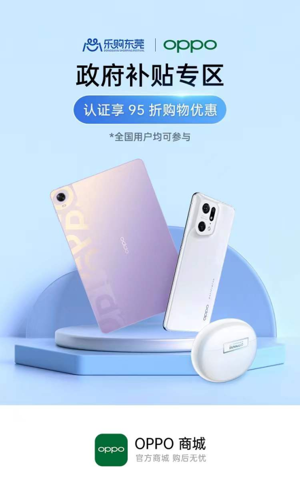 東莞再發2.1億元消費券！激活電商消費新熱潮，購物別忘領政府補貼