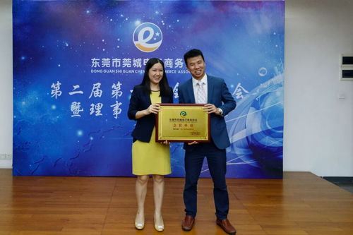 凝聚企業力量，賦能產業升級 東莞電子商務的融合與躍遷